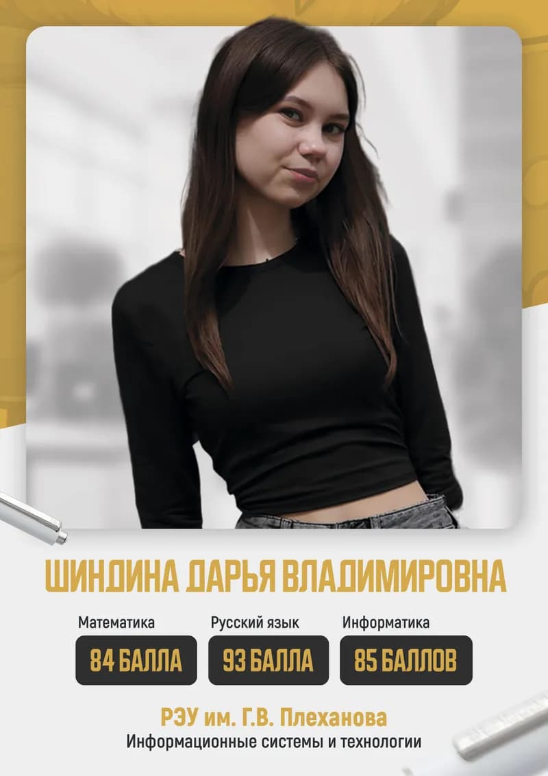 Выпускник центра Эталон 6