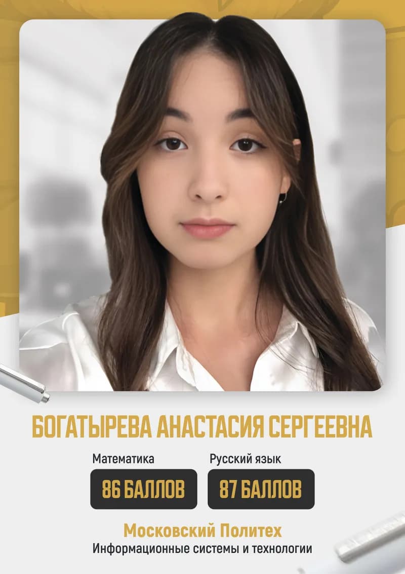Выпускник центра Эталон 7